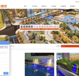 成都金诺美模型科技有限公司